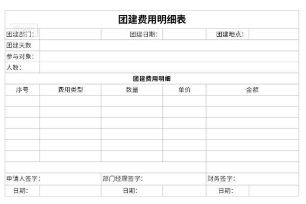 石家庄企业团建的费用